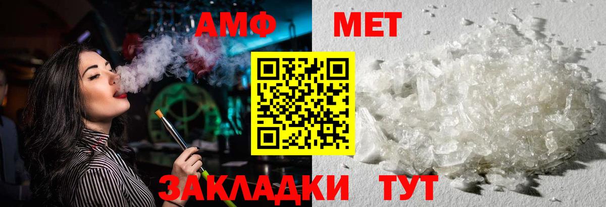 Amphetamine Premium Волгоград