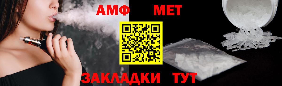 Амфетамин VHQ  АМФ  Волгоград  Вход с VPN 