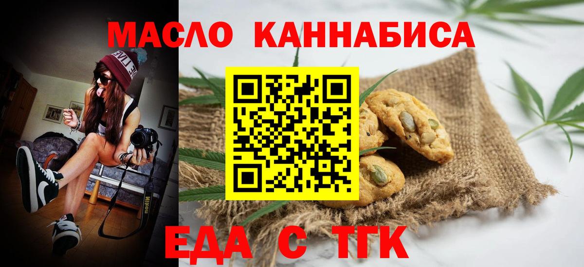 Cannafood конопля  Вход с VPN  Волгоград 