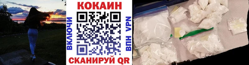 mega ССЫЛКА  купить закладку  Волгоград  КОКАИН VHQ 