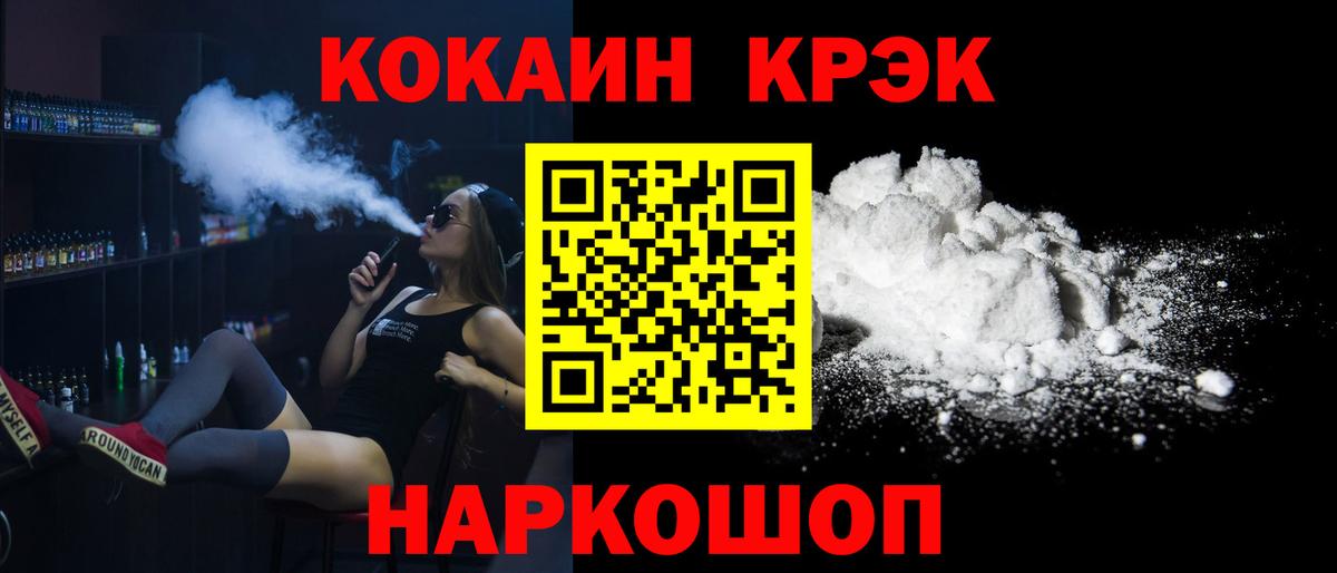 COCAIN Columbia  КОКАИН Боливия  Волгоград  Вход с VPN 