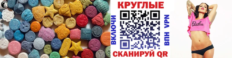 Экстази 280мг  Волгоград 