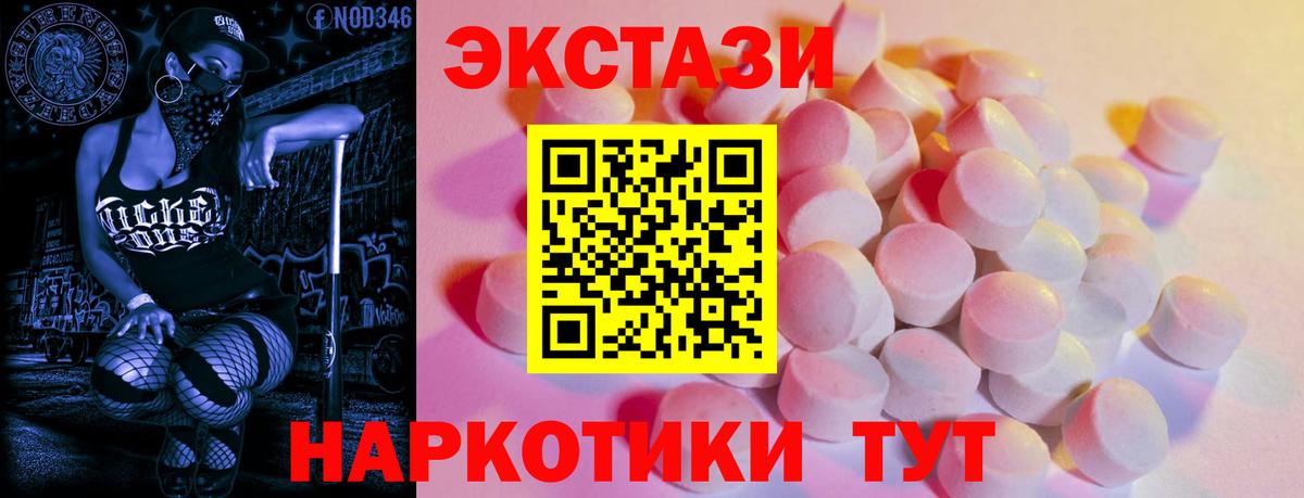 сайты даркнета наркотические препараты  Ecstasy XTC  Волгоград  Ecstasy  Вход с VPN  Экстази 250 мг 