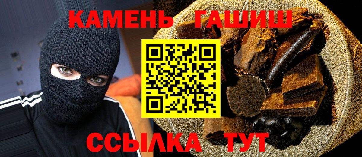 ГАШ AMNESIA HAZE  ГАШИШ  Гашиш хэш  Волгоград  Вход с VPN 