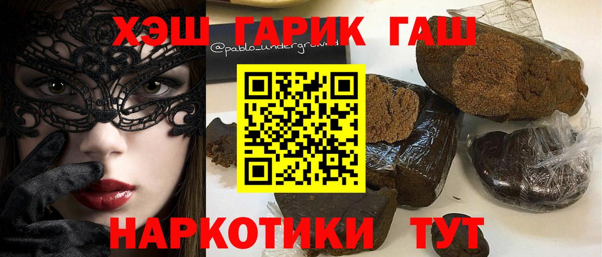 ГАШ хэш  Волгоград  ГАШИШ  ГАШ AMNESIA HAZE 