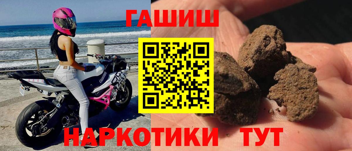 Гашиш гашик Волгоград
