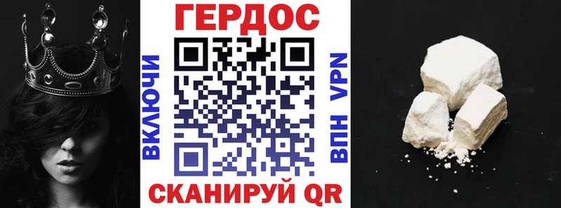 ГЕРОИН белый  ссылка на мегу как зайти  Волгоград 