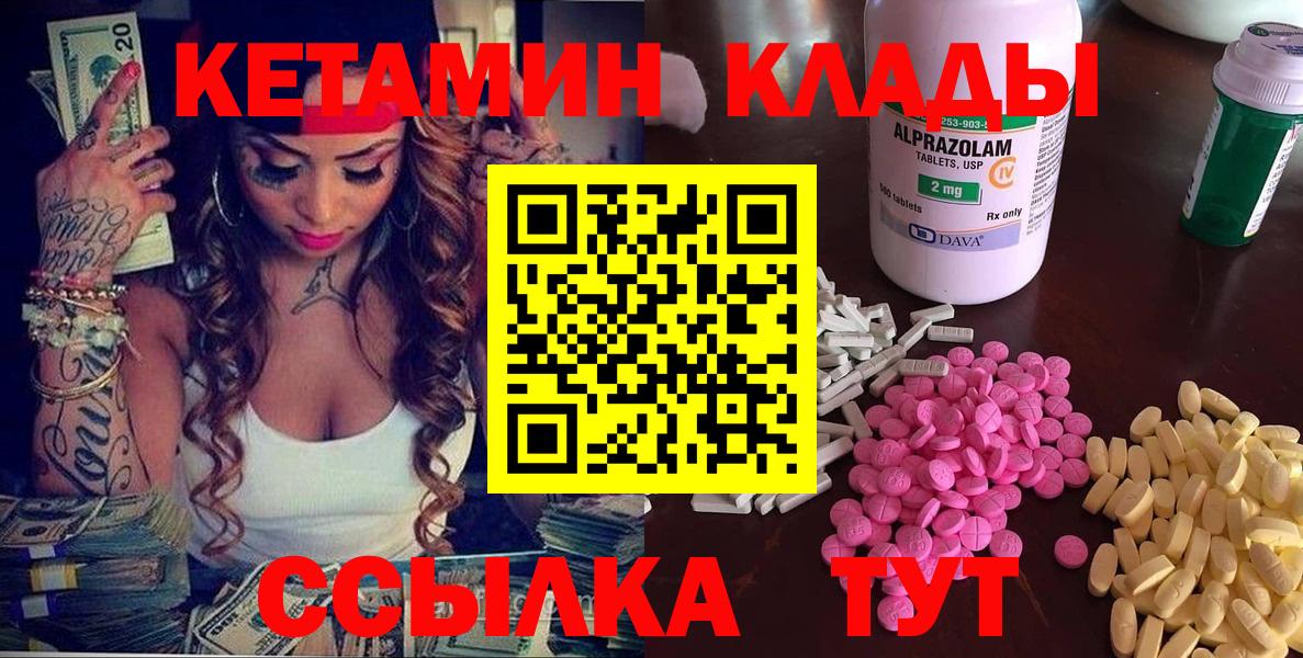 КЕТАМИН VHQ  Волгоград  КЕТАМИН ketamine 
