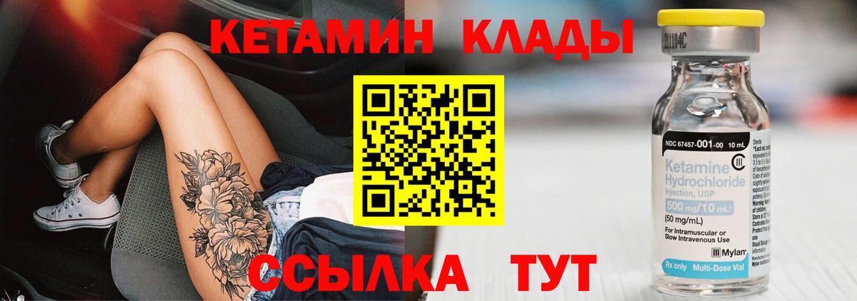 kraken сайт  КЕТАМИН VHQ  Вход с VPN  Волгоград 