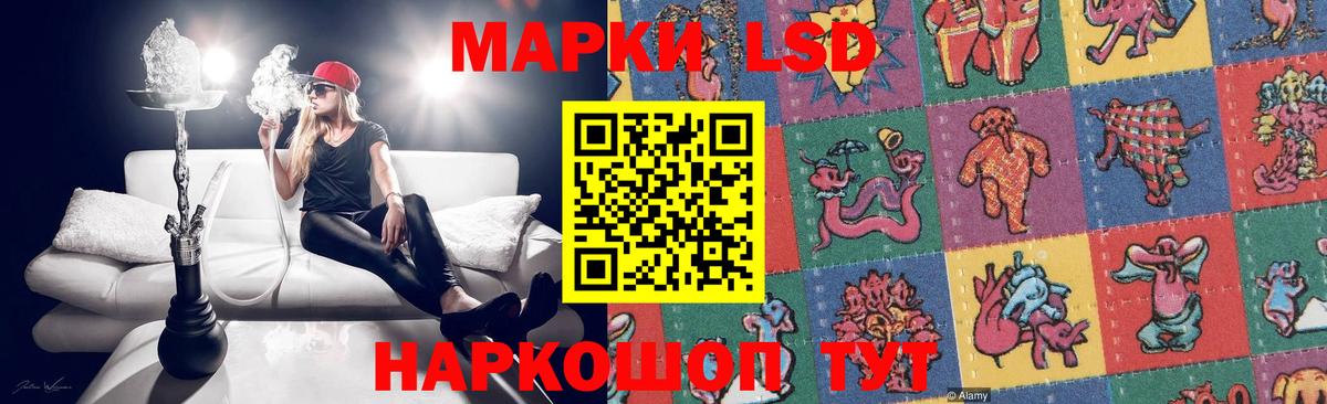Волгоград  LSD-25 экстази ecstasy  Вход с VPN 