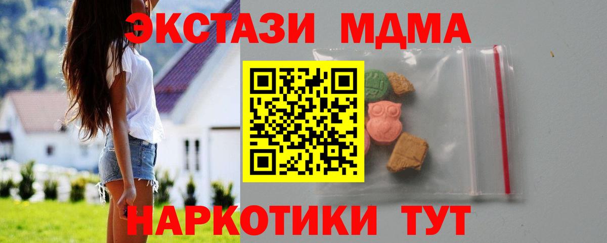 МДМА  МДМА crystal  Вход с VPN  Волгоград 