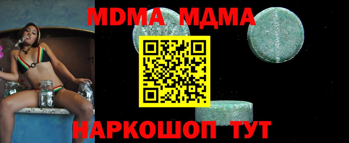 MDMA  Волгоград  МДМА Molly  МДМА VHQ 