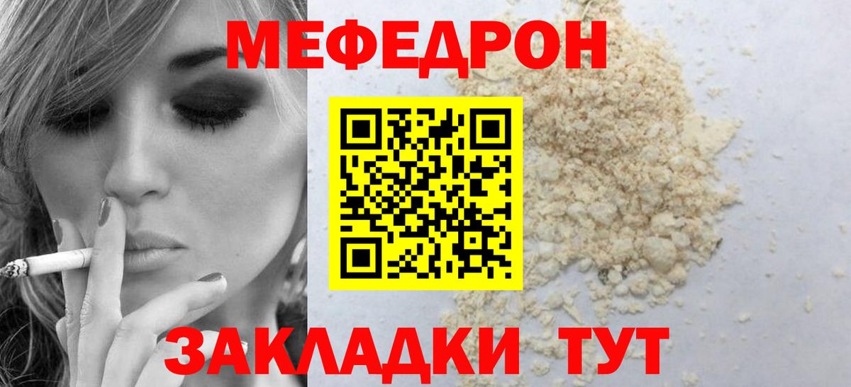 Волгоград  МЕФ кристаллы  даркнет сайт  кракен зеркало  Меф mephedrone  Вход с VPN 