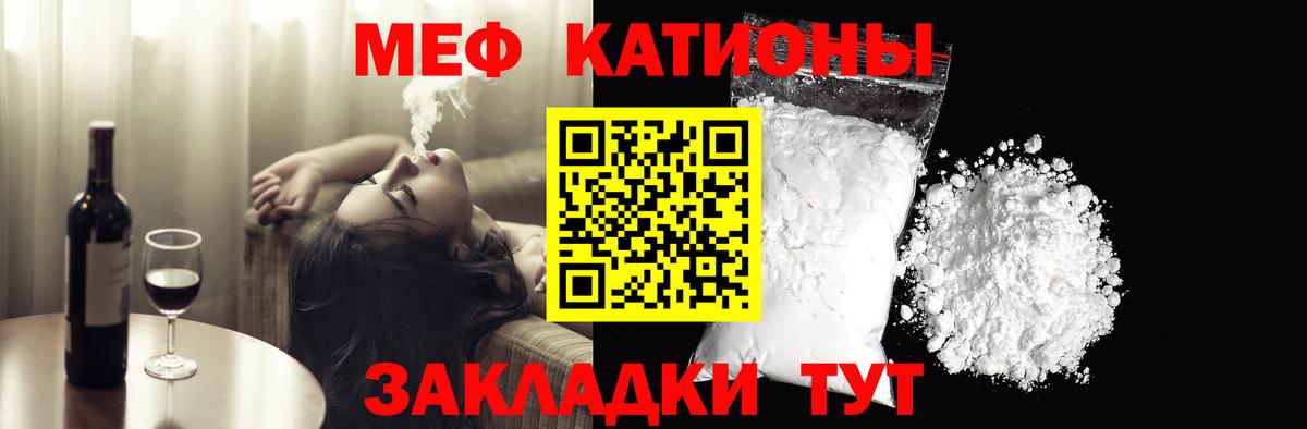 МЕФ мука  Волгоград  МЕФ  Меф VHQ  МЕФ 