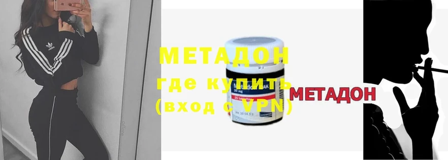 цены   Волгоград  omg как зайти  МЕТАДОН methadone 