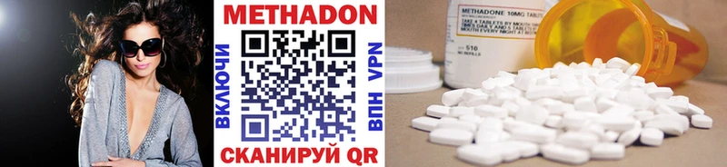 купить наркоту  Волгоград  Метадон methadone 