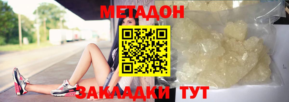 Мефедрон  Кокаин  МАРИХУАНА  Гашик  Вход с VPN  Волгоград  ГАШ  Магазин наркотиков  МДМА 