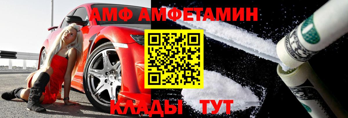 МЕТАМФЕТАМИН кристалл  Вход с VPN  МЕТАМФЕТАМИН кристалл  Волгоград 