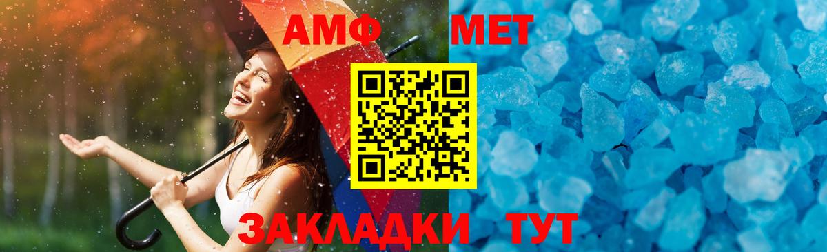 МЕТАМФЕТАМИН Декстрометамфетамин 99.9%  Волгоград  МЕТАМФЕТАМИН Декстрометамфетамин 99.9% 