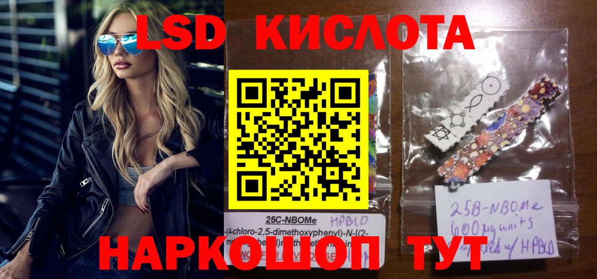 Наркотические марки 1500мкг  Марки 25I-NBOMe  Наркотические марки 1500мкг  Волгоград 